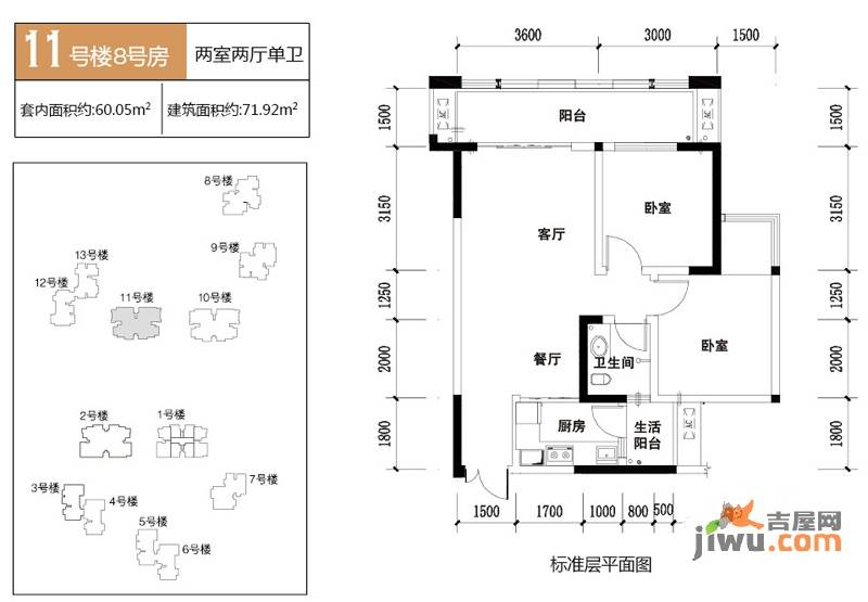 华宇春江花月2室2厅1卫60㎡户型图