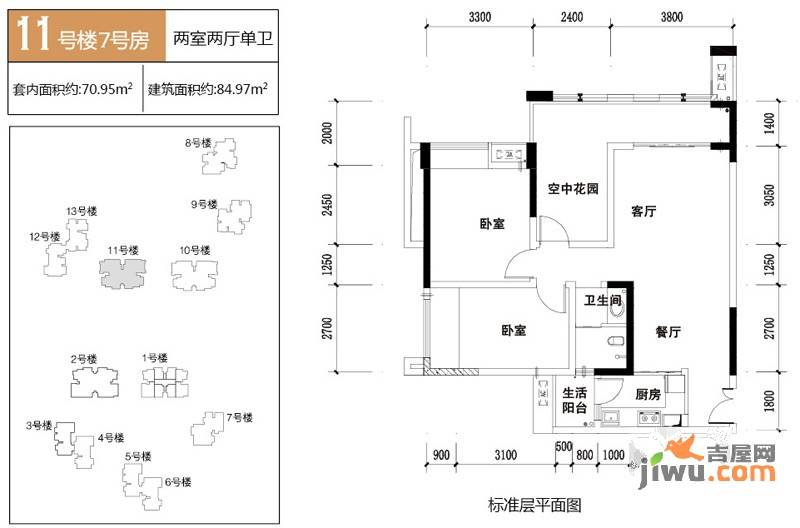 华宇春江花月2室2厅1卫71㎡户型图