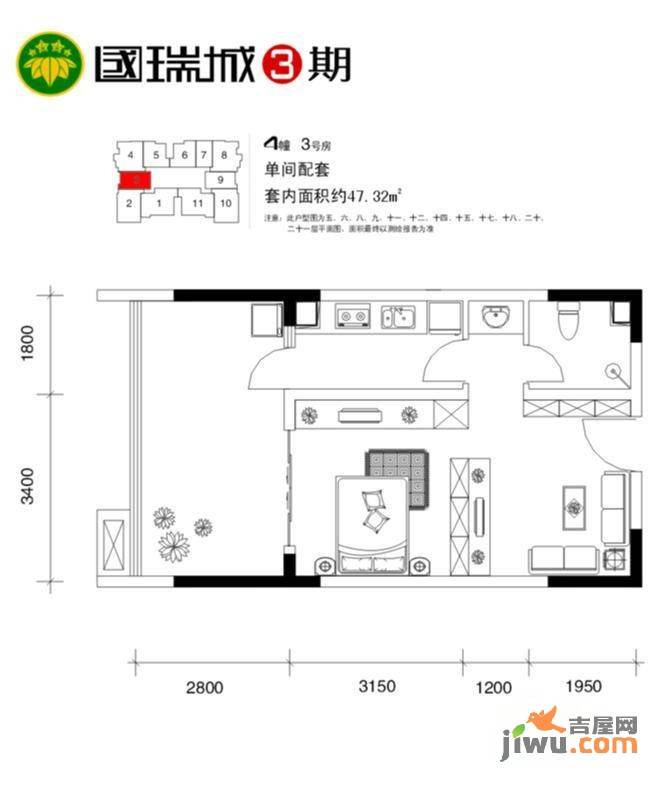 国瑞城三期1室0厅1卫47.3㎡户型图