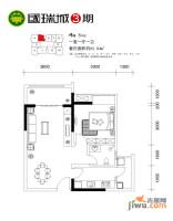 国瑞城三期1室1厅1卫52㎡户型图