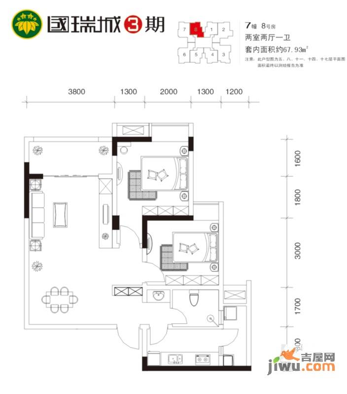 国瑞城三期2室2厅1卫67.9㎡户型图