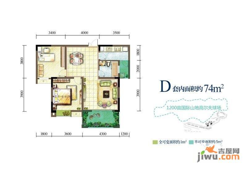 远洋高尔夫国际社区果岭洋楼2室2厅1卫74㎡户型图