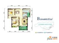 远洋高尔夫国际社区果岭洋楼2室2厅1卫81㎡户型图