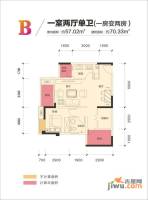 和泓阳光1室2厅1卫57㎡户型图