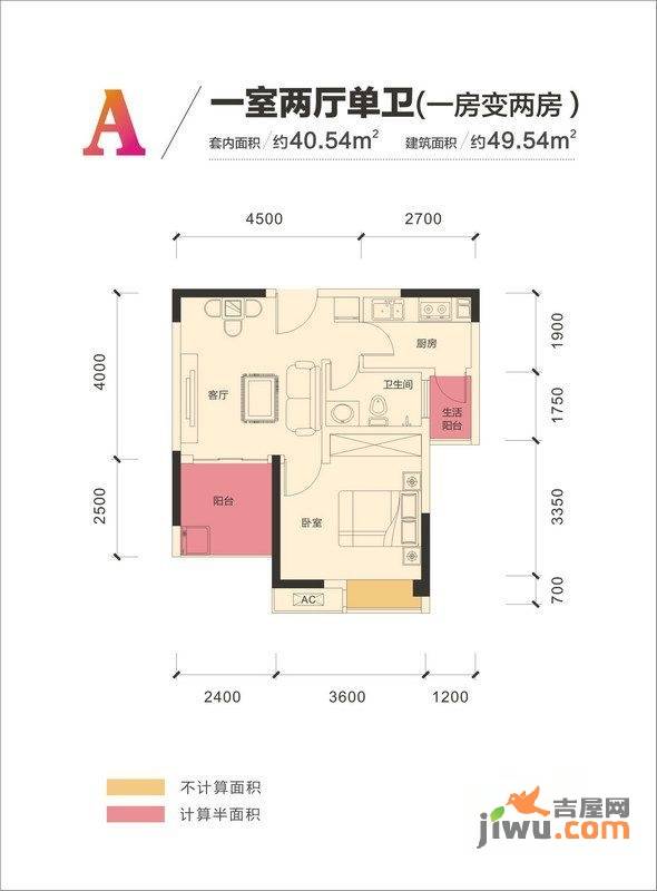 和泓阳光1室2厅1卫40.5㎡户型图