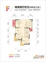 和泓阳光2室2厅2卫78.3㎡户型图