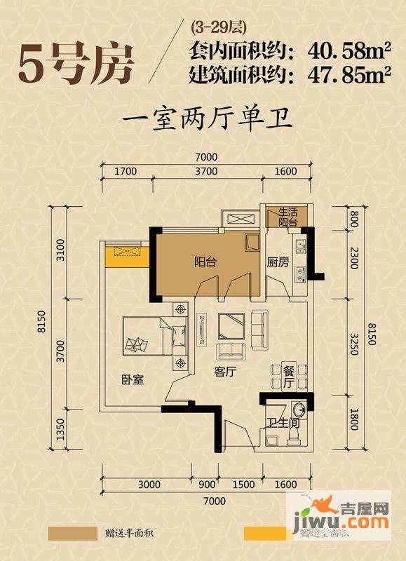 华宇金沙时代1室2厅1卫40.6㎡户型图