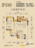 华宇金沙时代3室2厅2卫91.4㎡户型图