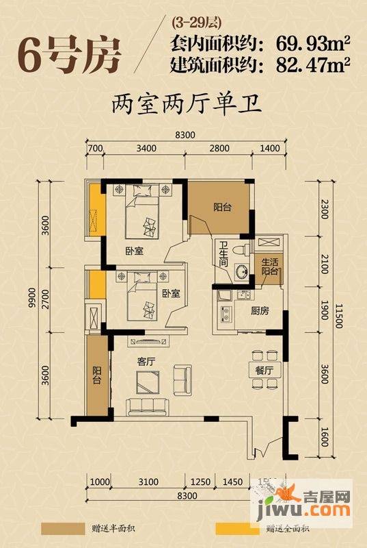 华宇金沙时代2室2厅1卫69.9㎡户型图