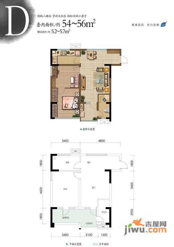 天景如果1室1厅1卫56㎡户型图