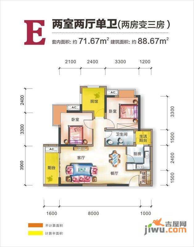 和泓阳光2室2厅1卫71.7㎡户型图