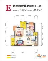 和泓阳光2室2厅1卫71.7㎡户型图