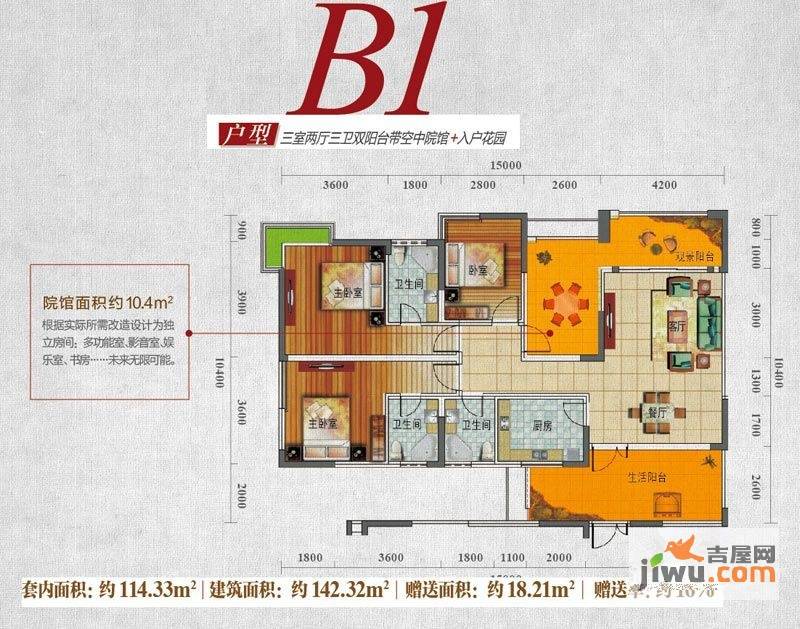 国奥村二期3室2厅3卫114㎡户型图