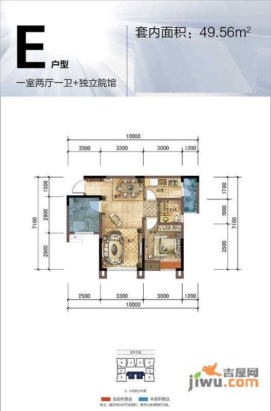 大雅金开国际1室2厅1卫49.6㎡户型图