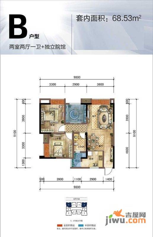 大雅金开国际2室2厅1卫68.5㎡户型图