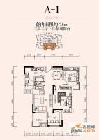 融侨城花样派3室2厅1卫75㎡户型图