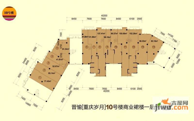 晋愉重庆岁月2室2厅1卫86㎡户型图