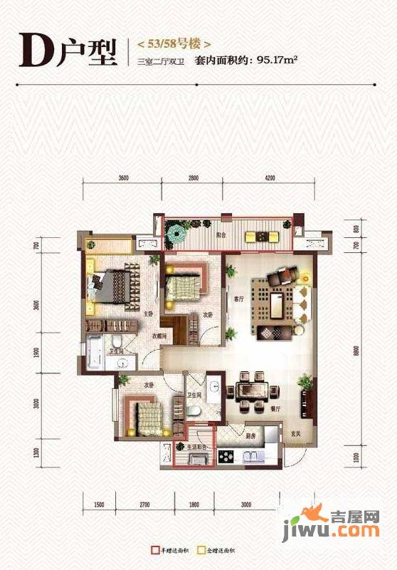 旭辉新里城3室2厅2卫95.2㎡户型图