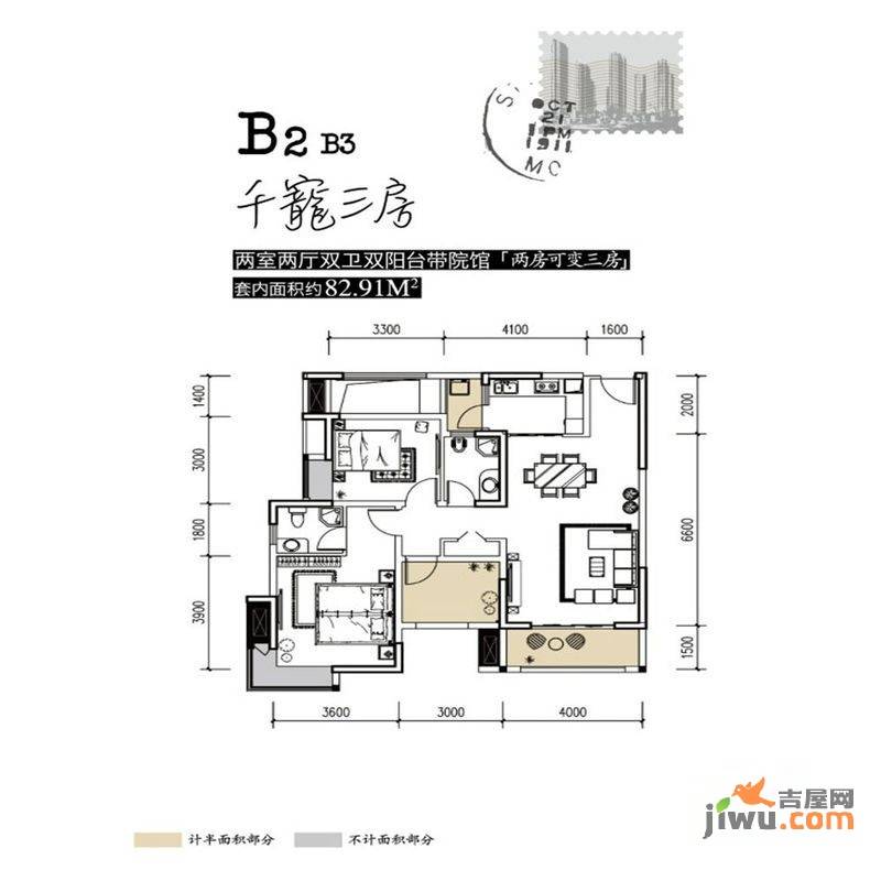 中房千寻2室2厅2卫户型图