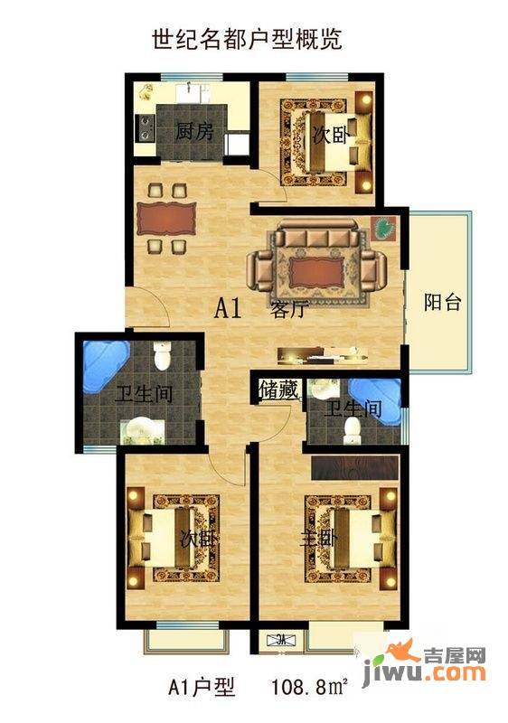 世纪名都3室2厅2卫108.8㎡户型图