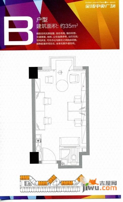 金域中央广场1室1厅1卫户型图