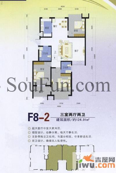 荣盛水景城3室2厅2卫124.9㎡户型图