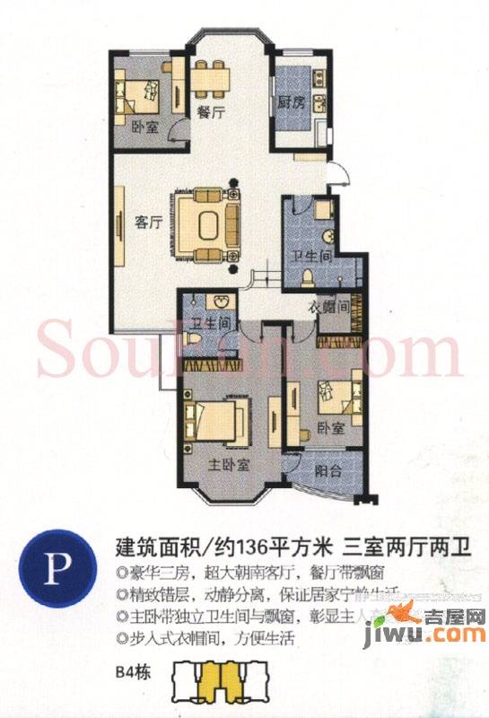 荣盛水景城3室2厅2卫136㎡户型图