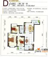 21世纪国际公寓3室2厅1卫120.4㎡户型图