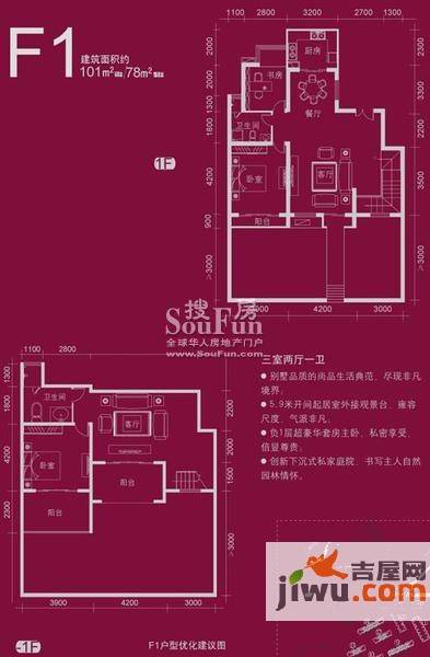 翠屏紫气钟山3室2厅1卫101㎡户型图