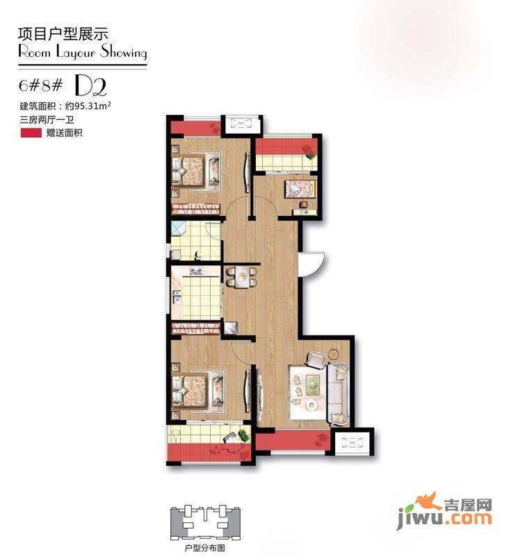 荣盛花语馨苑3室2厅1卫95.3㎡户型图