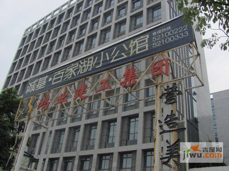 诚基百家湖小公馆实景图图片