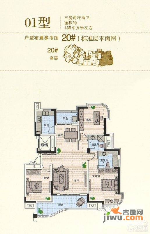 钱江方洲2室2厅1卫136㎡户型图