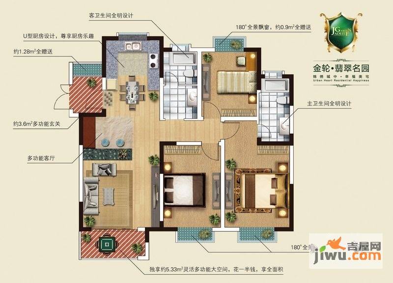 翡翠名园3室2厅2卫127㎡户型图