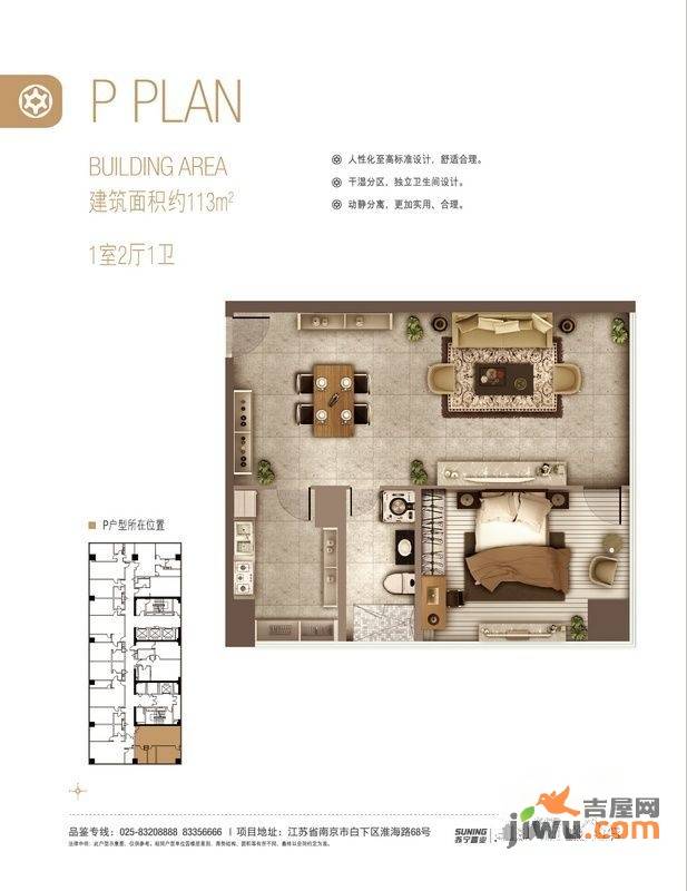 苏宁雅悦1室2厅1卫113㎡户型图