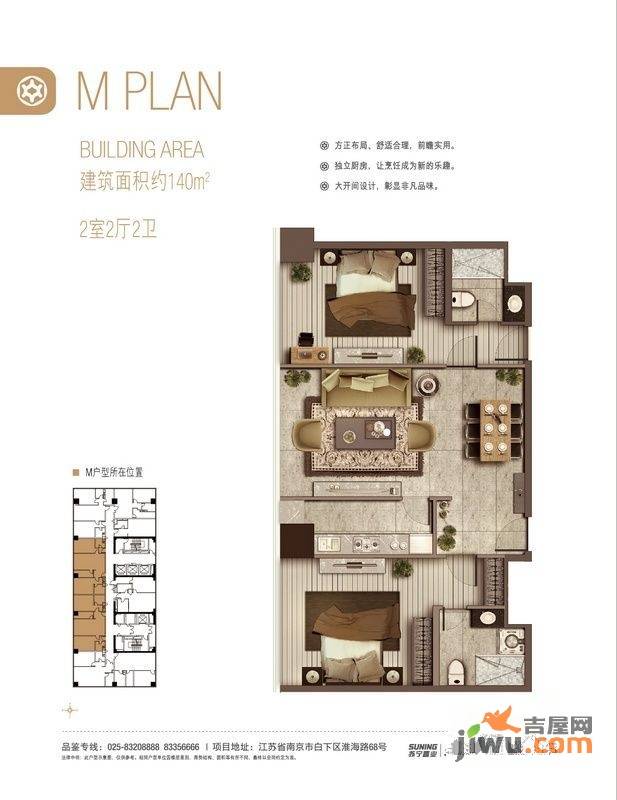 苏宁雅悦2室2厅2卫140㎡户型图