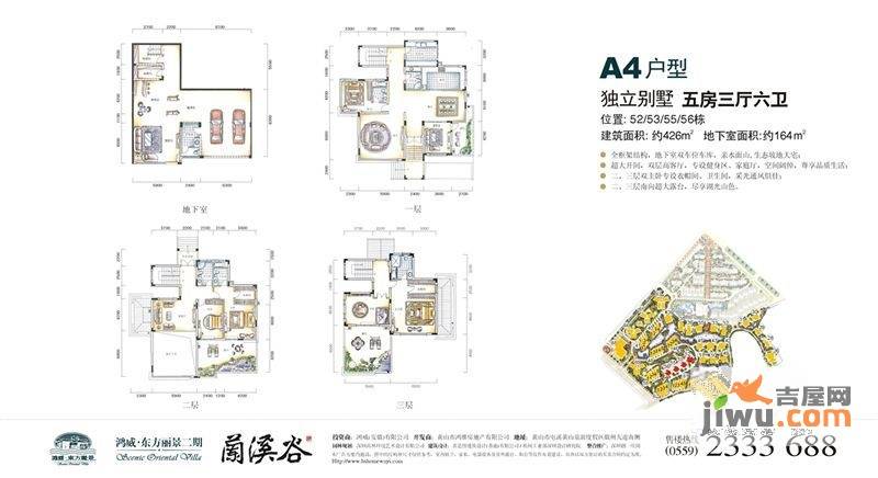 东方丽景禧园5室3厅6卫426㎡户型图