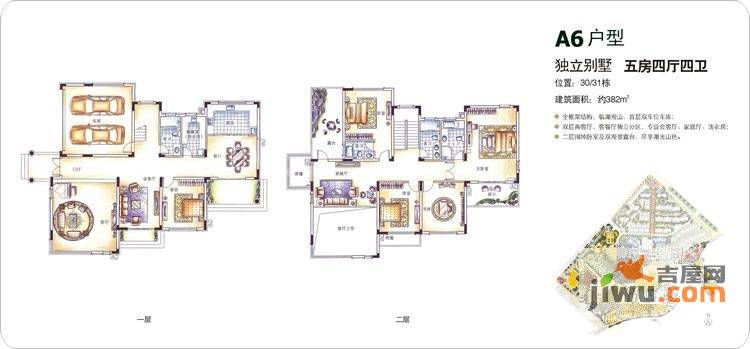 东方丽景禧园5室4厅4卫382㎡户型图