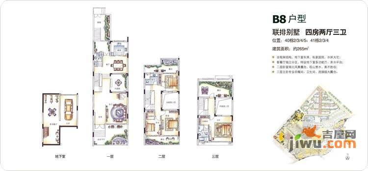 东方丽景禧园4室2厅3卫265㎡户型图