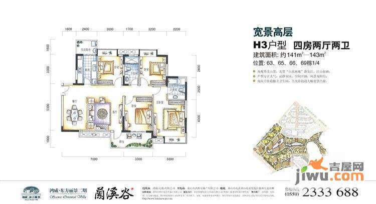 东方丽景禧园4室2厅2卫143㎡户型图