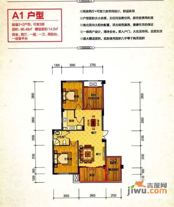 宝诚悦府3室2厅2卫130㎡户型图