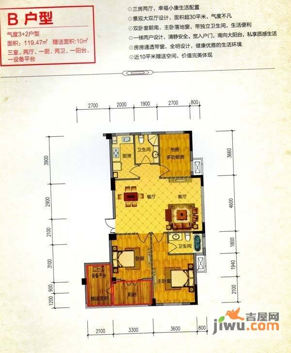 宝诚悦府3室2厅2卫130㎡户型图