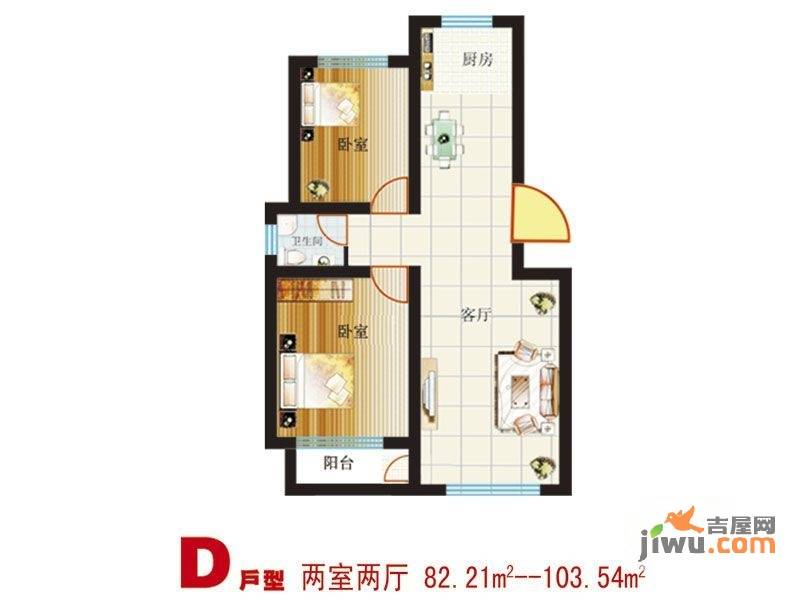 九苑小区2室2厅1卫103.5㎡户型图