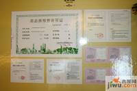 北京公园楼盘证照图片