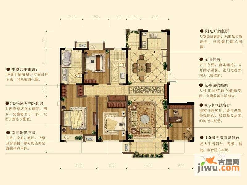 中海紫御观邸4室2厅2卫150㎡户型图