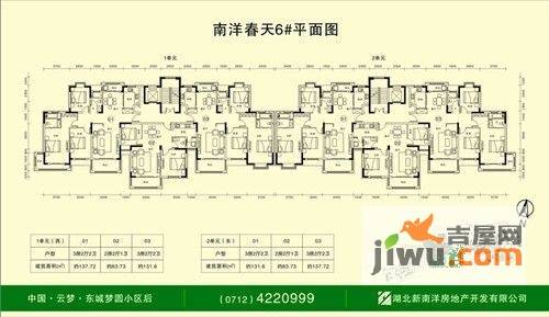 南洋新城实景图图片