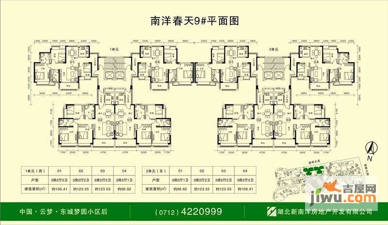 南洋新城实景图图片