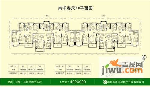 南洋新城实景图图片