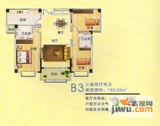 水岸名城3室2厅2卫133.3㎡户型图