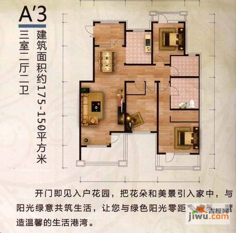 御龙仙语湾3室2厅2卫153㎡户型图