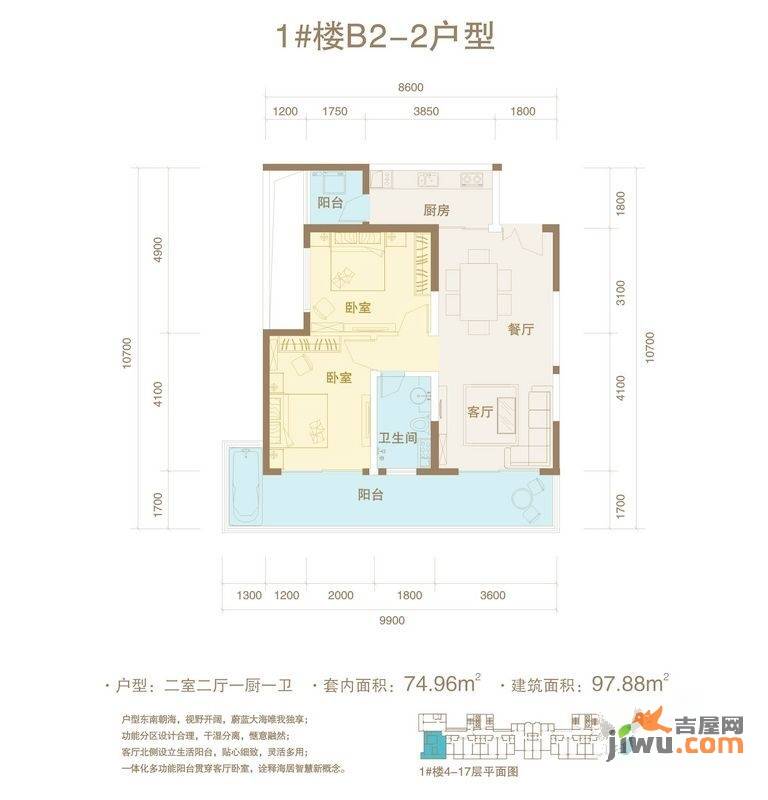 博鳌印象2室2厅1卫97.9㎡户型图